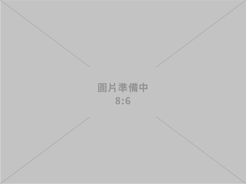 經濟部因應美國關稅4大措施 截至6月11日辦理情形